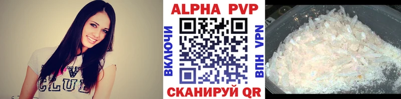 Купить закладки  Костомукша  Alpha PVP VHQ 