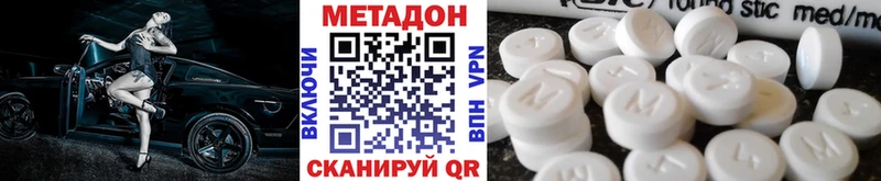 Купить где  Костомукша  МЕТАДОН VHQ 
